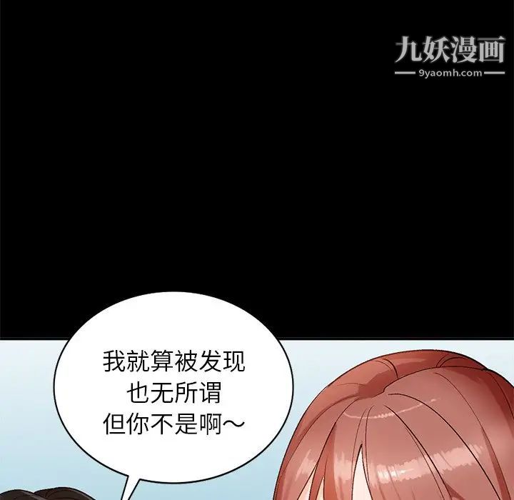 《小镇上的女人们》漫画 第9話