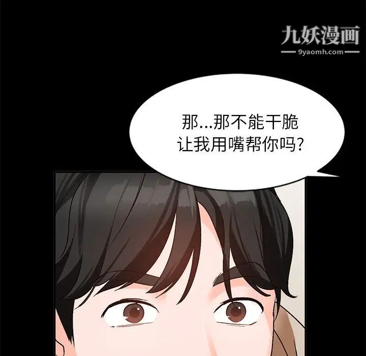《小镇上的女人们》漫画 第9話