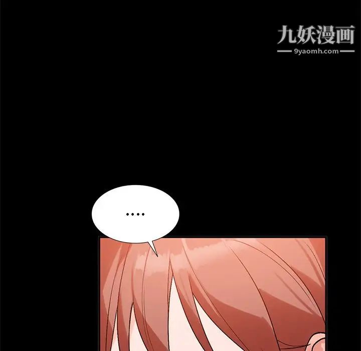 《小镇上的女人们》漫画 第9話