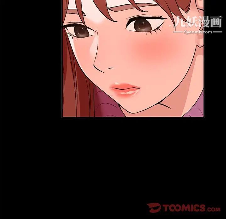 《小镇上的女人们》漫画 第9話