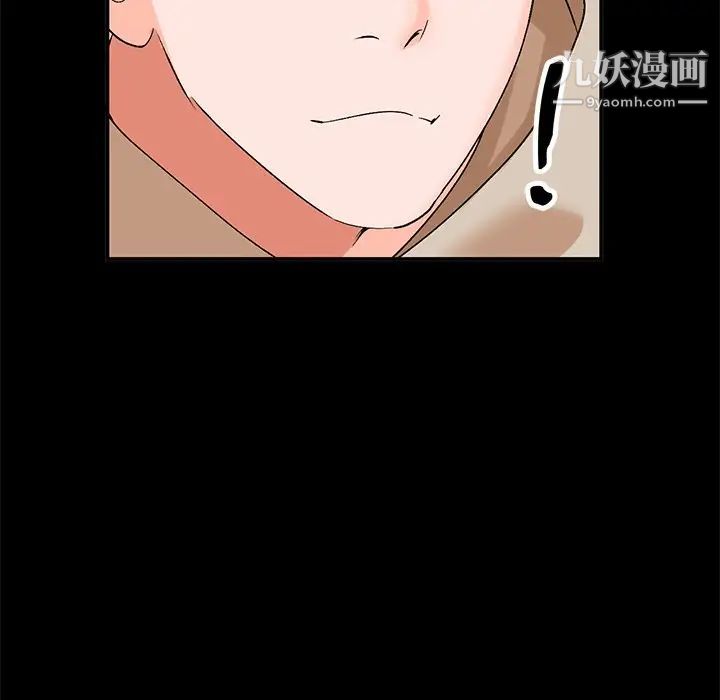 《小镇上的女人们》漫画 第9話