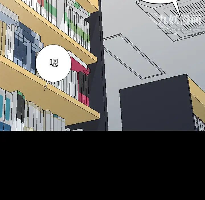 《小镇上的女人们》漫画 第9話