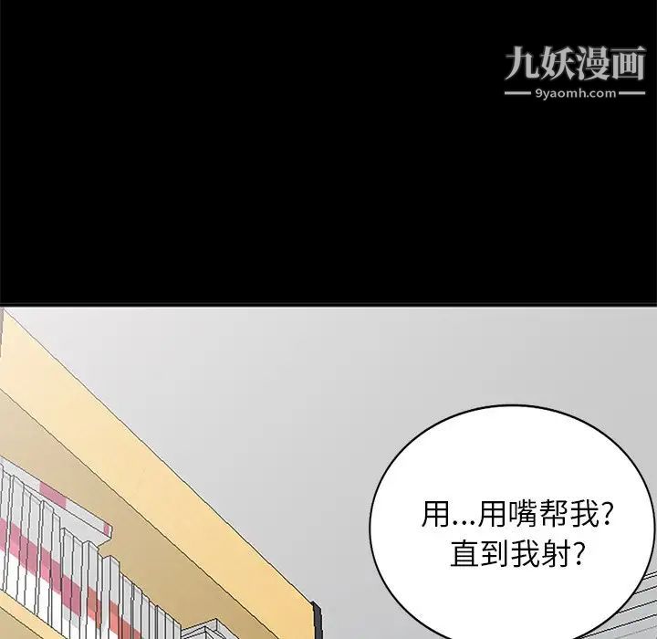 《小镇上的女人们》漫画 第9話