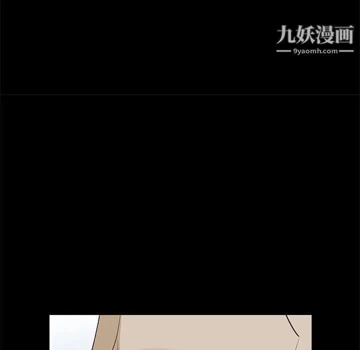 《小镇上的女人们》漫画 第9話