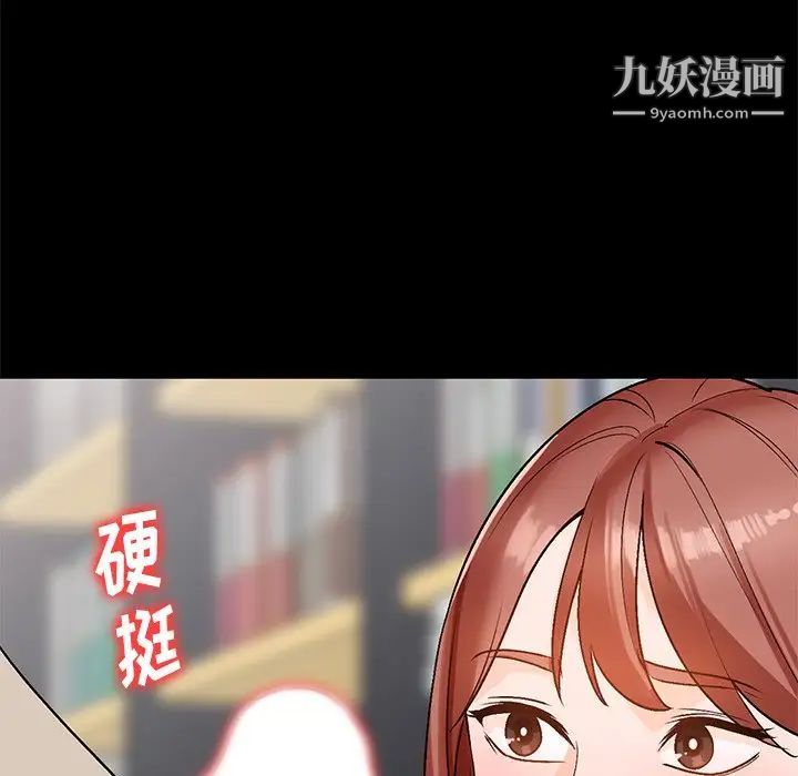 《小镇上的女人们》漫画 第9話