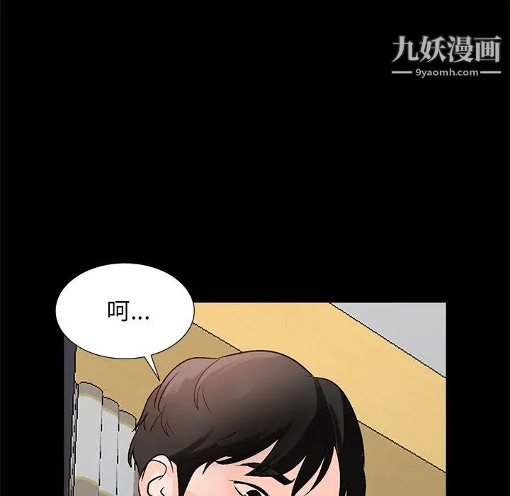 《小镇上的女人们》漫画 第9話