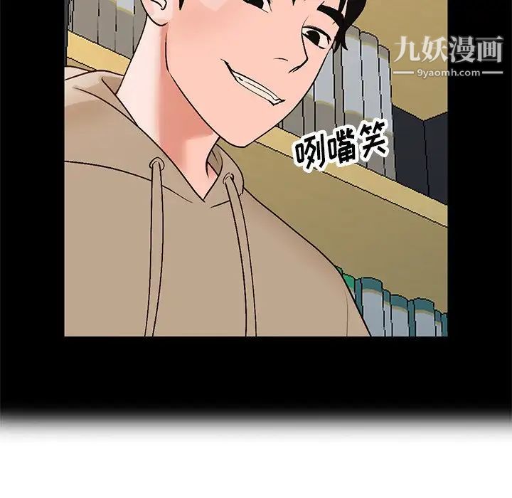 《小镇上的女人们》漫画 第9話
