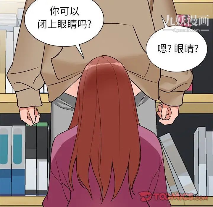 《小镇上的女人们》漫画 第9話