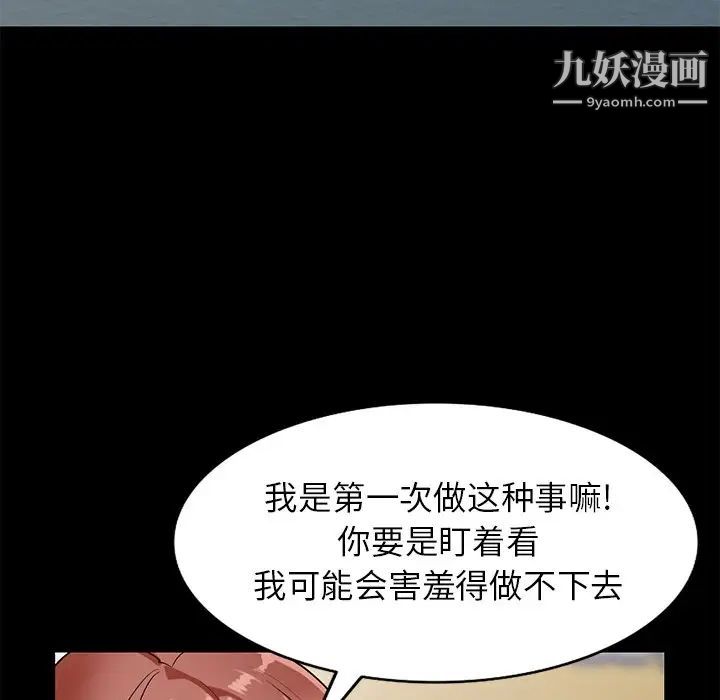 《小镇上的女人们》漫画 第9話