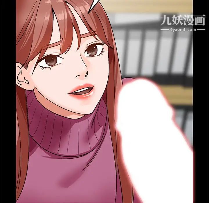 《小镇上的女人们》漫画 第9話