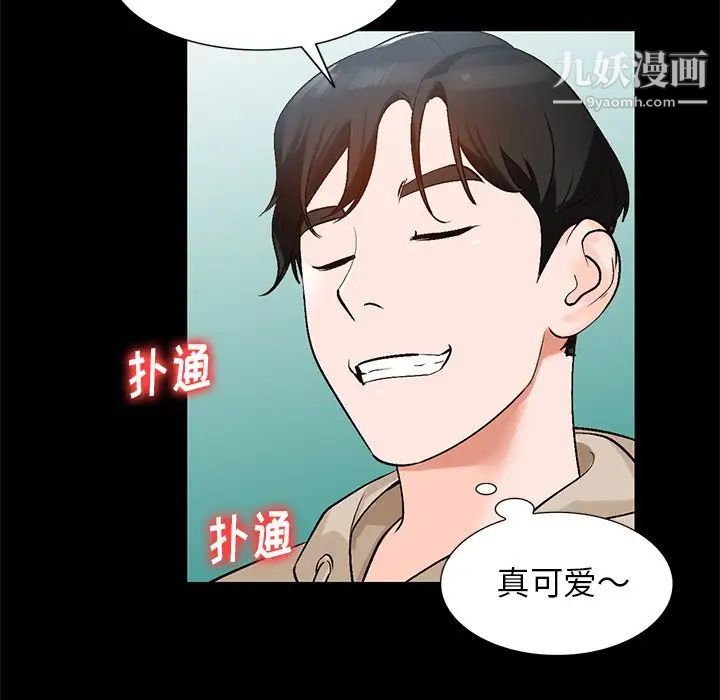 《小镇上的女人们》漫画 第9話