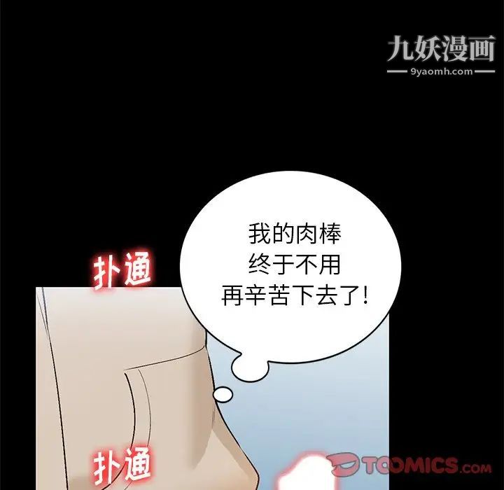《小镇上的女人们》漫画 第9話