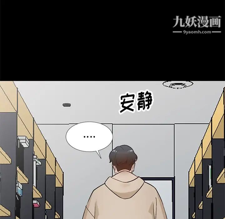 《小镇上的女人们》漫画 第9話
