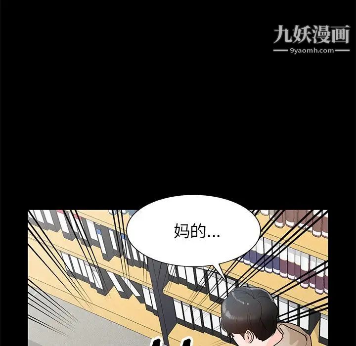 《小镇上的女人们》漫画 第9話