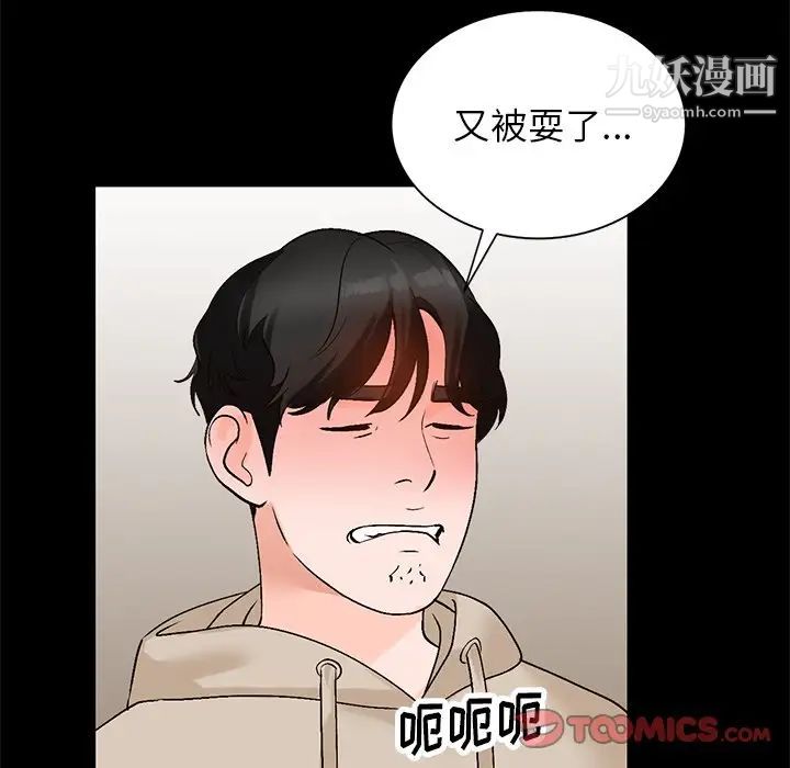 《小镇上的女人们》漫画 第9話
