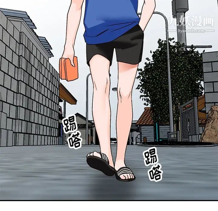 《小镇上的女人们》漫画 第9話