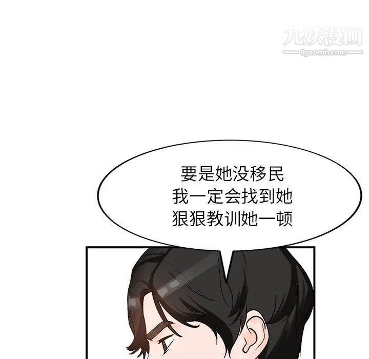 《小镇上的女人们》漫画 第9話
