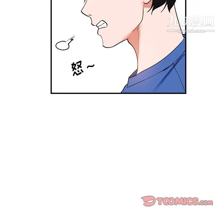《小镇上的女人们》漫画 第9話