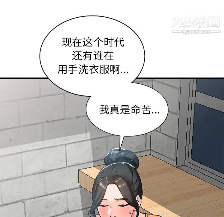 《小镇上的女人们》漫画 第9話