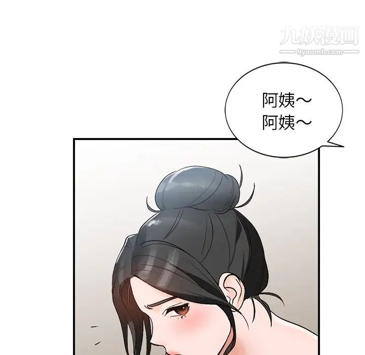 《小镇上的女人们》漫画 第9話