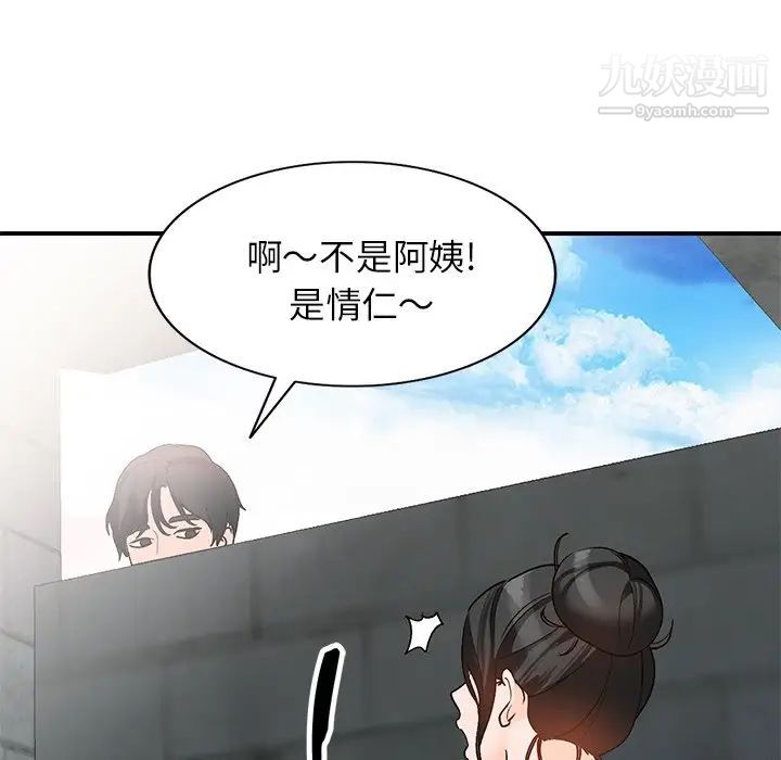 《小镇上的女人们》漫画 第9話