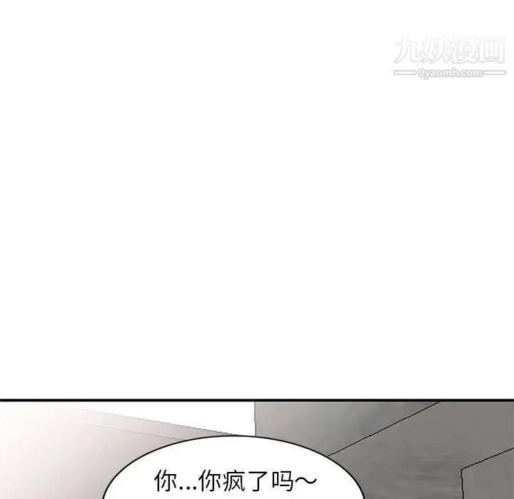 《小镇上的女人们》漫画 第9話