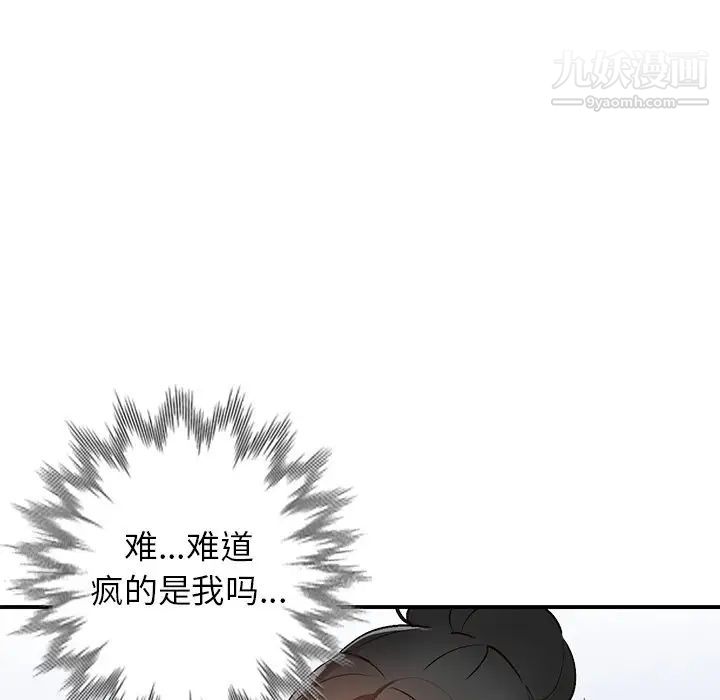 《小镇上的女人们》漫画 第9話