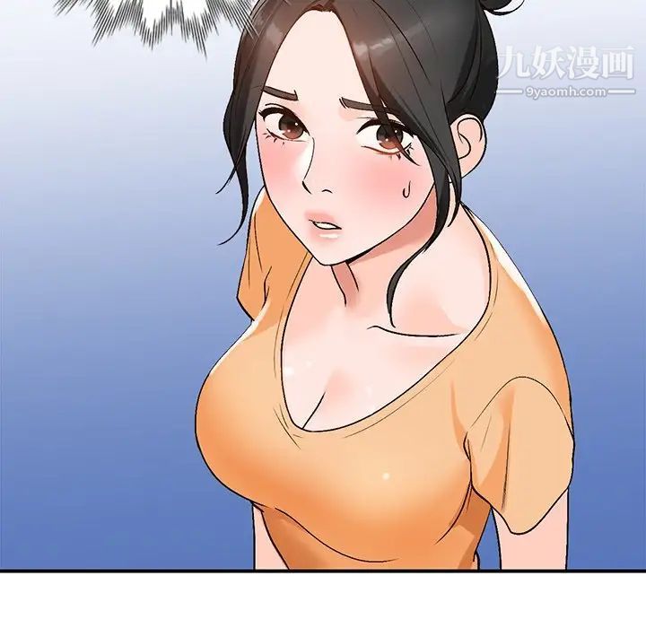 《小镇上的女人们》漫画 第9話