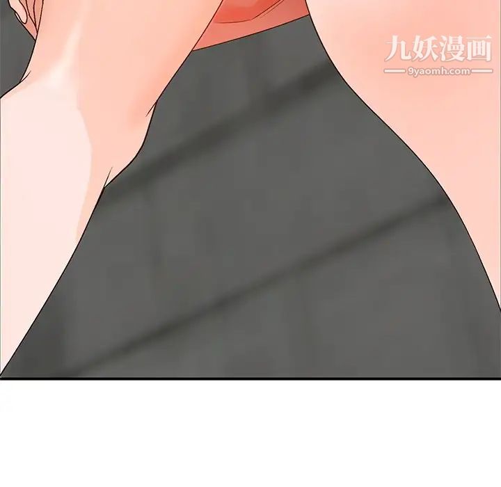 《小镇上的女人们》漫画 第9話