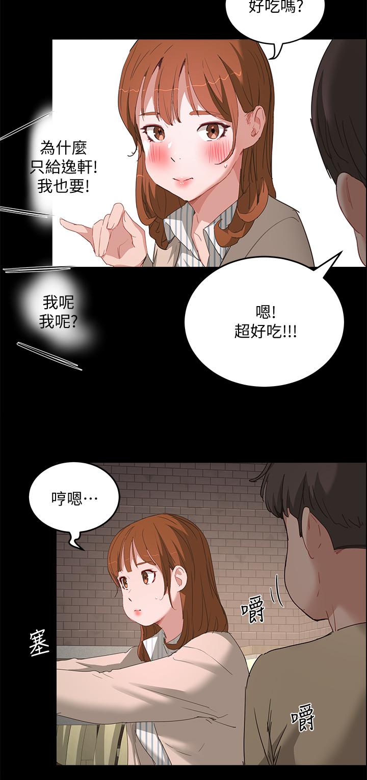 《夏日深處》漫画 第24話-換我讓你舒服