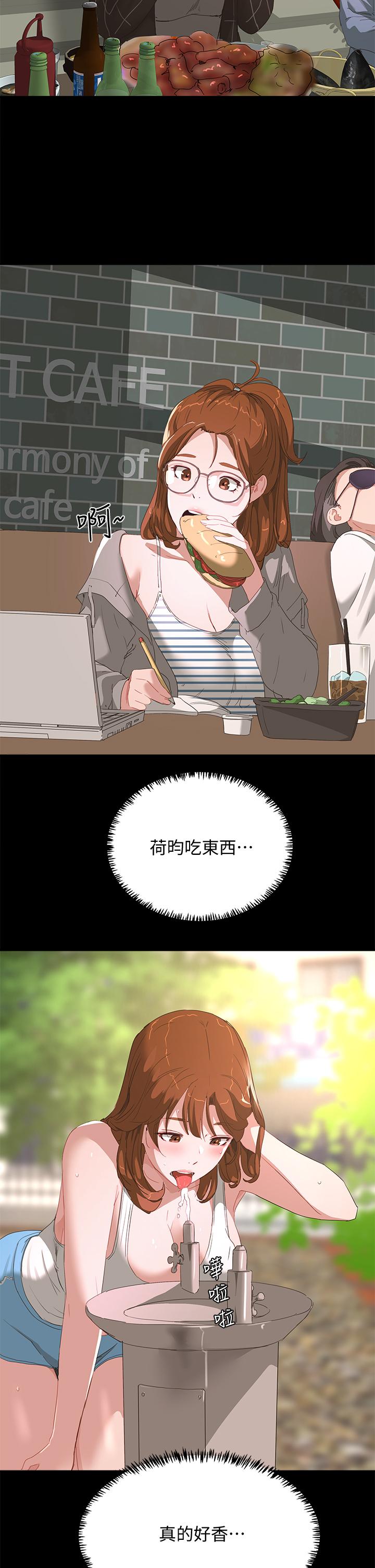 《夏日深處》漫画 第24話-換我讓你舒服