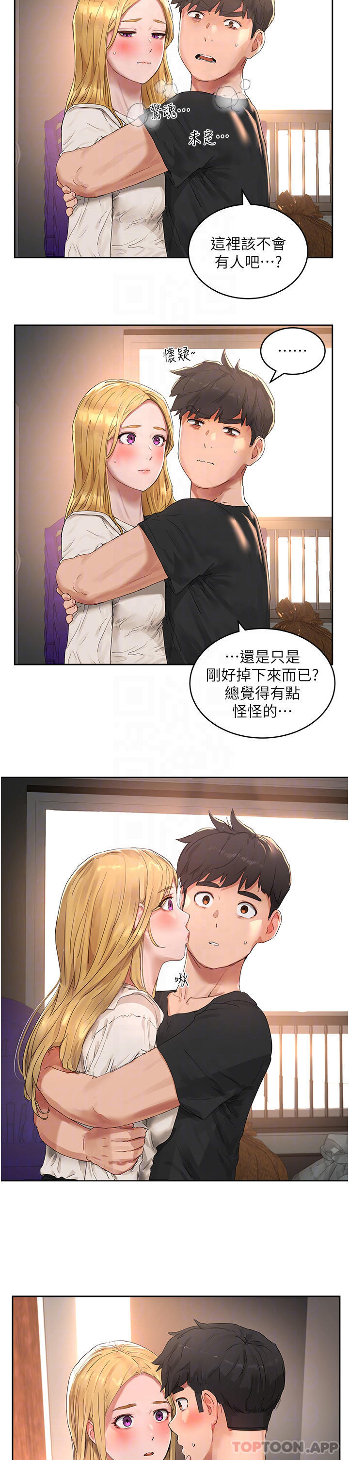 《夏日深處》漫画 第42話-我是你的，快摸我