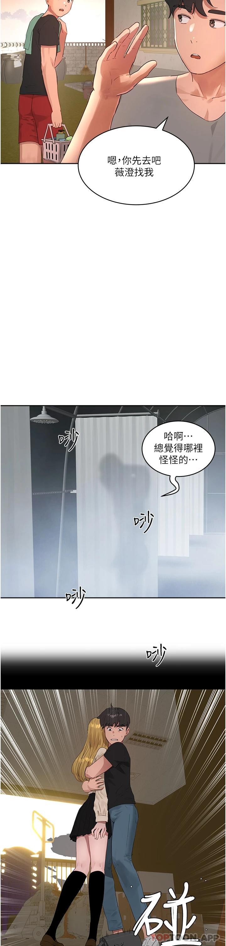 《夏日深處》漫画 第42話-我是你的，快摸我