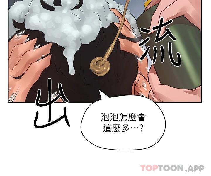 《夏日深處》漫画 第42話-我是你的，快摸我