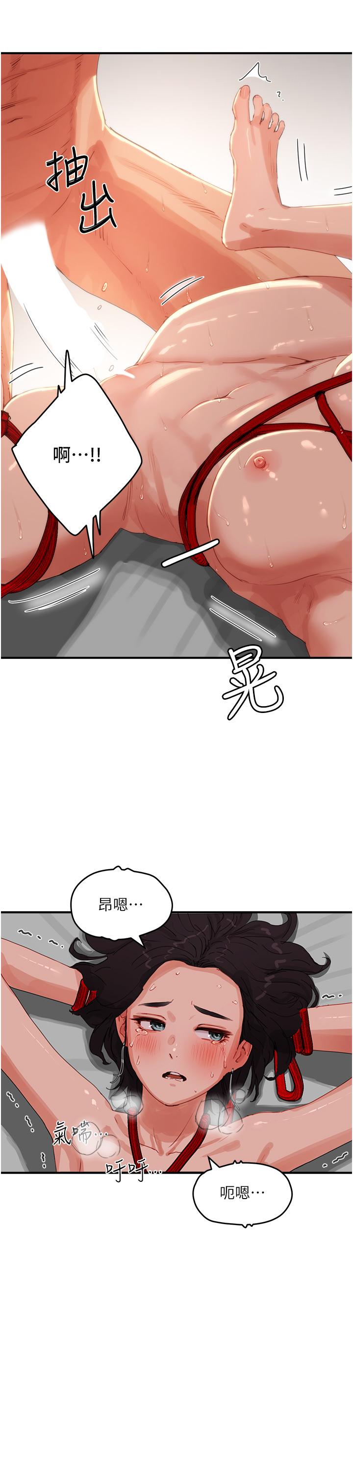 《夏日深處》漫画 第72話-待插的小菊