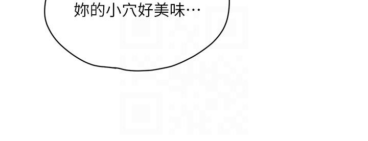 《夏日深處》漫画 第72話-待插的小菊