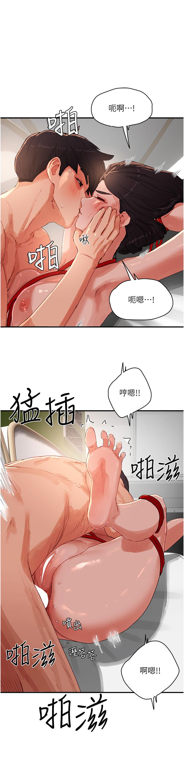 《夏日深處》漫画 第72話-待插的小菊