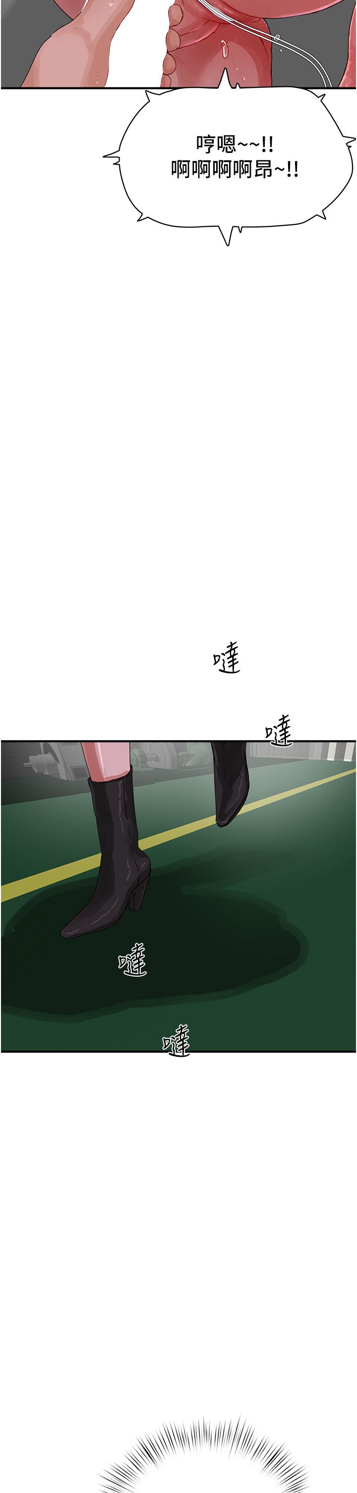 《夏日深處》漫画 第72話-待插的小菊