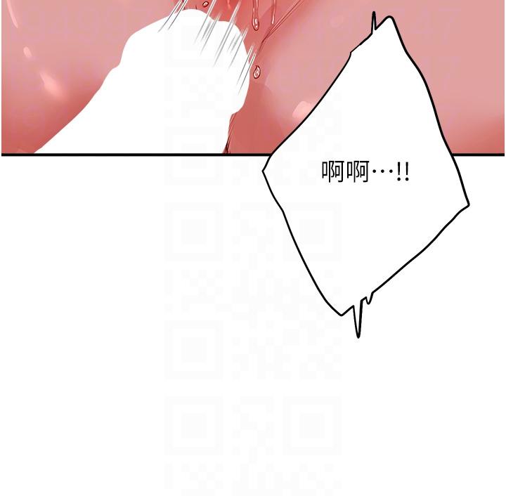 《夏日深處》漫画 第72話-待插的小菊
