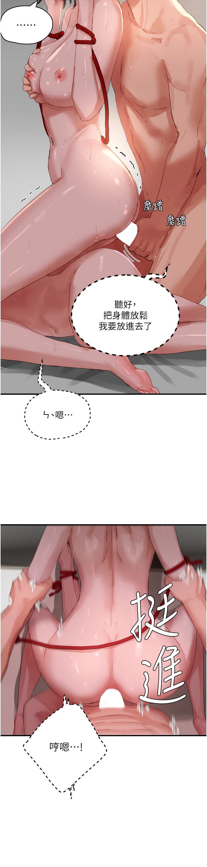 《夏日深處》漫画 第73話-人家也要playone!!