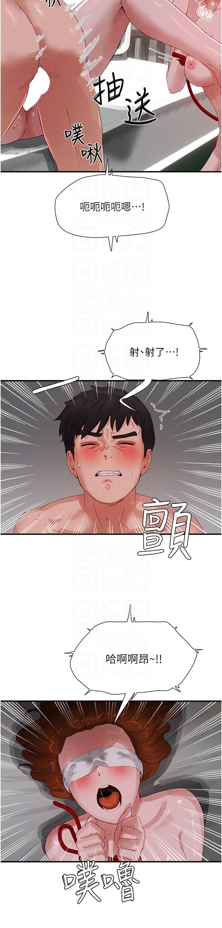 《夏日深處》漫画 第73話-人家也要playone!!