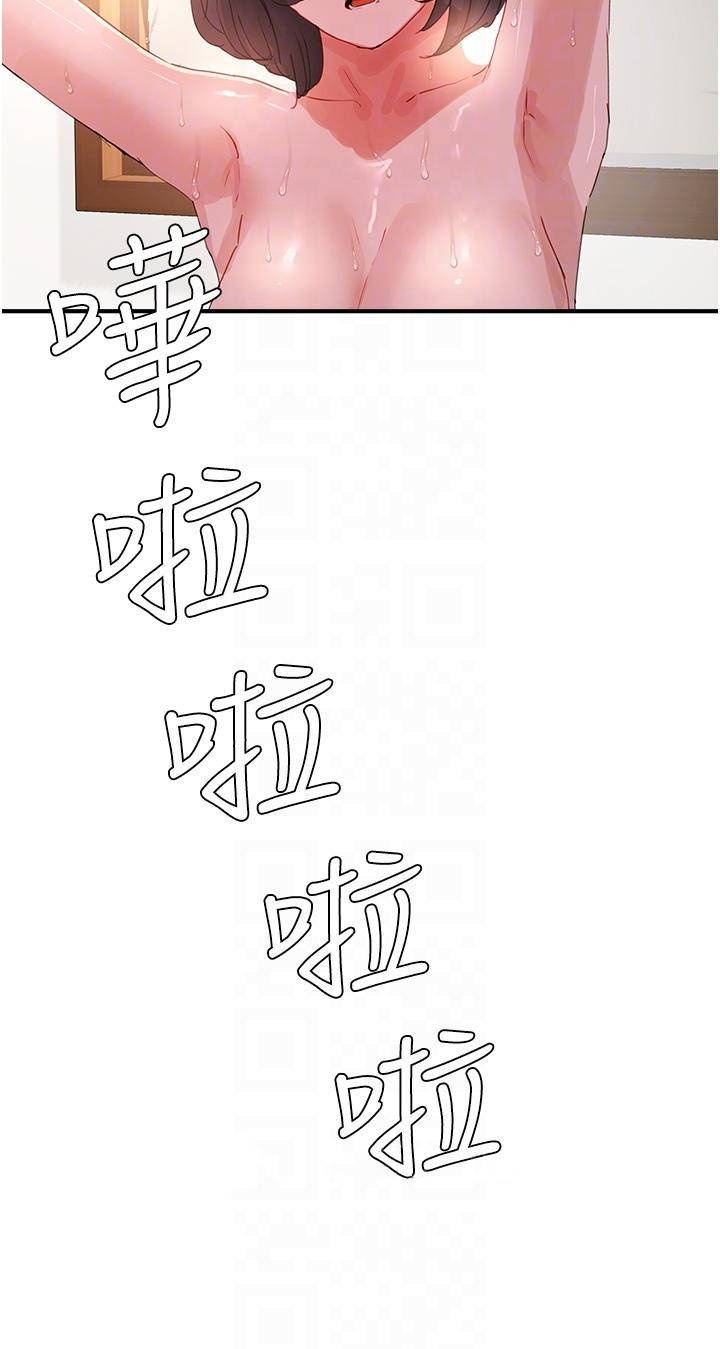 《夏日深處》漫画 第73話-人家也要playone!!