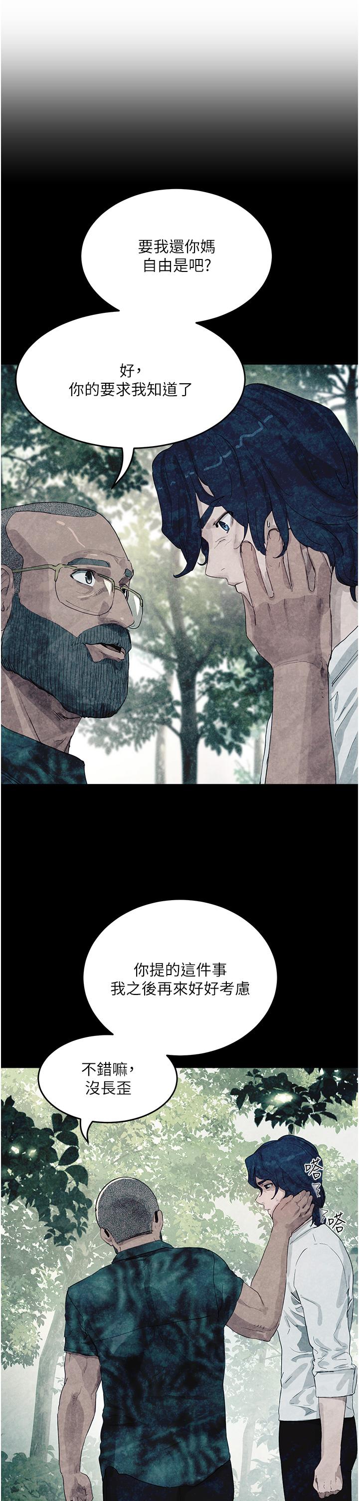 《夏日深處》漫画 第74話-逸軒，我好想你