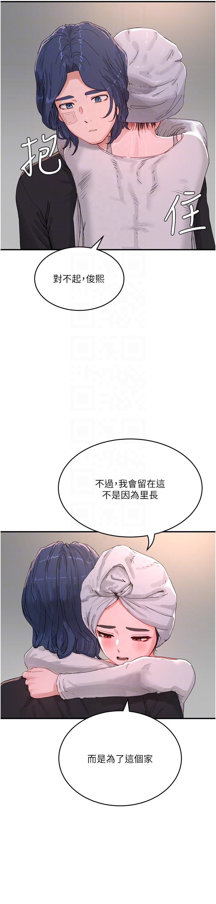 《夏日深處》漫画 第74話-逸軒，我好想你