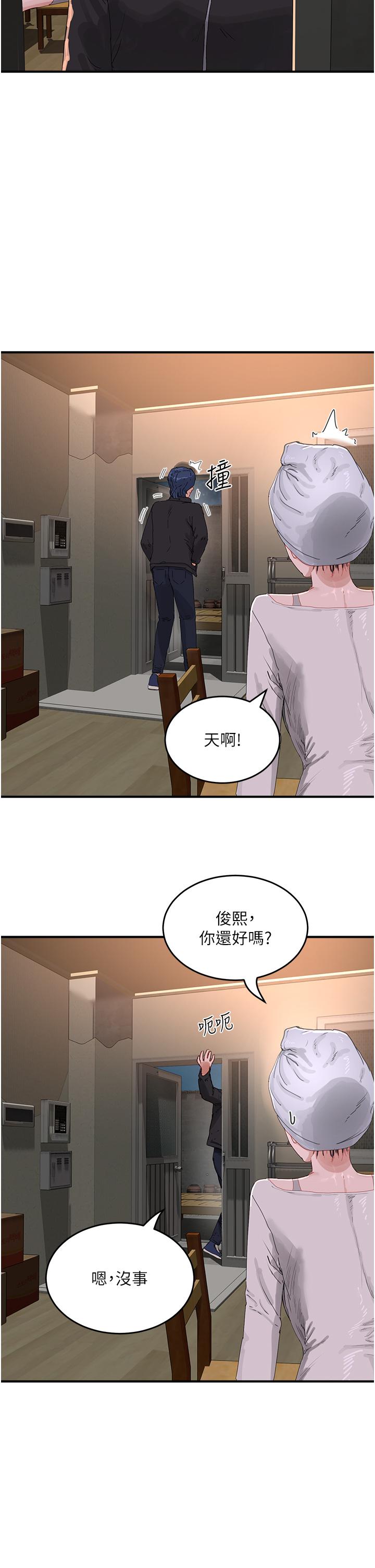 《夏日深處》漫画 第74話-逸軒，我好想你