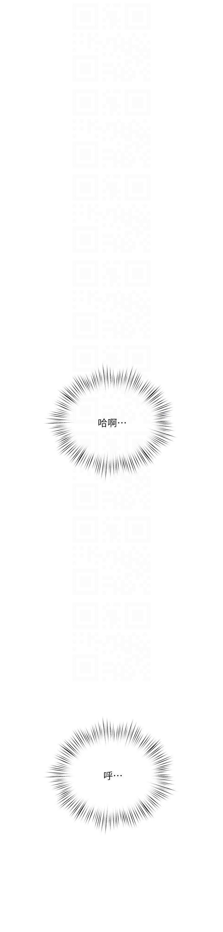 《夏日深處》漫画 第74話-逸軒，我好想你