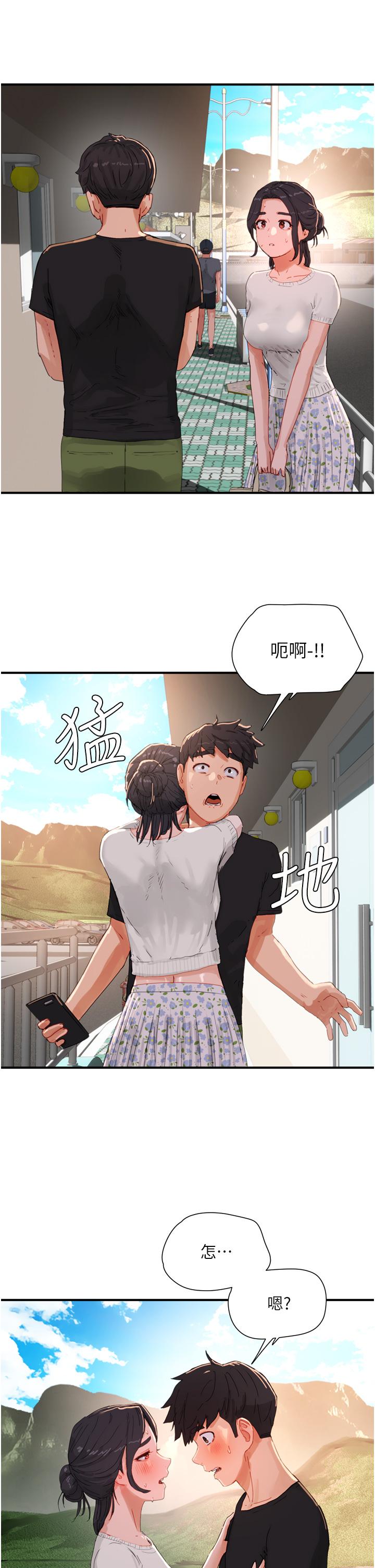 《夏日深處》漫画 第74話-逸軒，我好想你