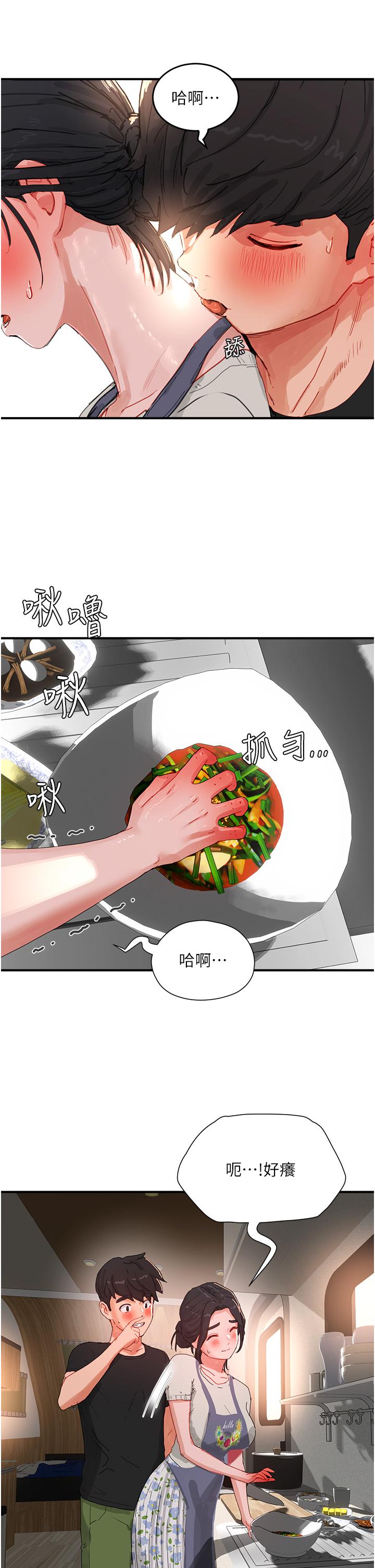 《夏日深處》漫画 第75話-過來試試看味道
