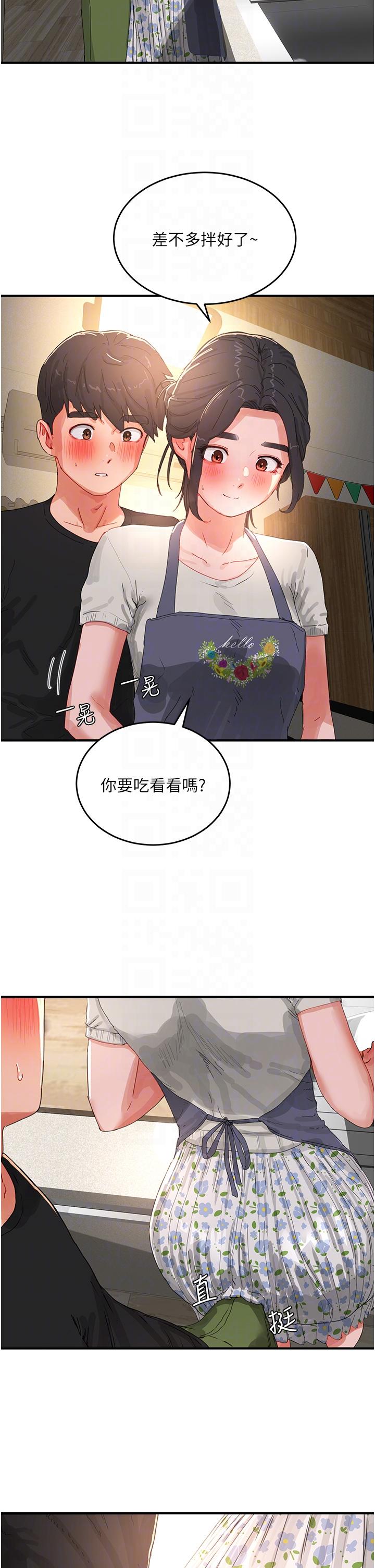 《夏日深處》漫画 第75話-過來試試看味道