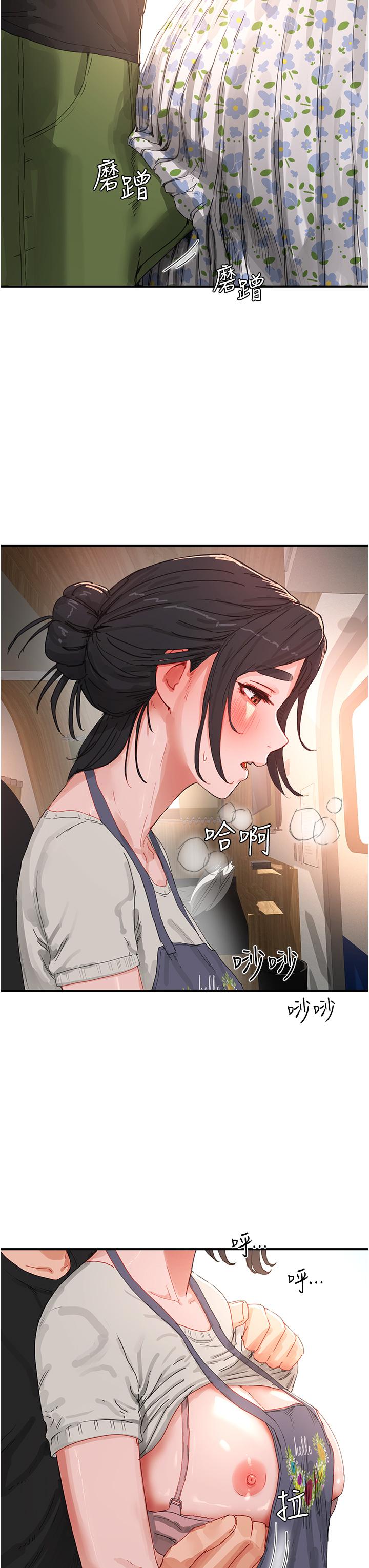 《夏日深處》漫画 第75話-過來試試看味道